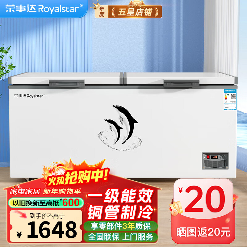 Royalstar Freezer Commercial Large Capacity Full Freezer Horizontal Freezer Household Refrigerator Freezer Dual-Temperature Commercial Large Freezer Freezer Display Cabinet 718 Single Temperature Copper Tube First-Class Energy Efficiency Digital Display Temperature Control