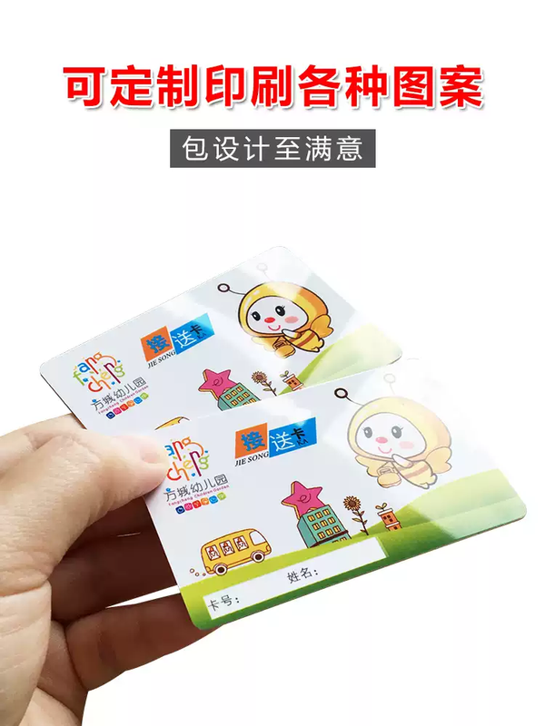 White card Fudan contactless IC card ID card S50 induction EM card TK41200 card radio frequency chip M1 smart card membership card design custom access control white magnetic card custom production and printing 100 pieces of induction ID white card cannot be copied