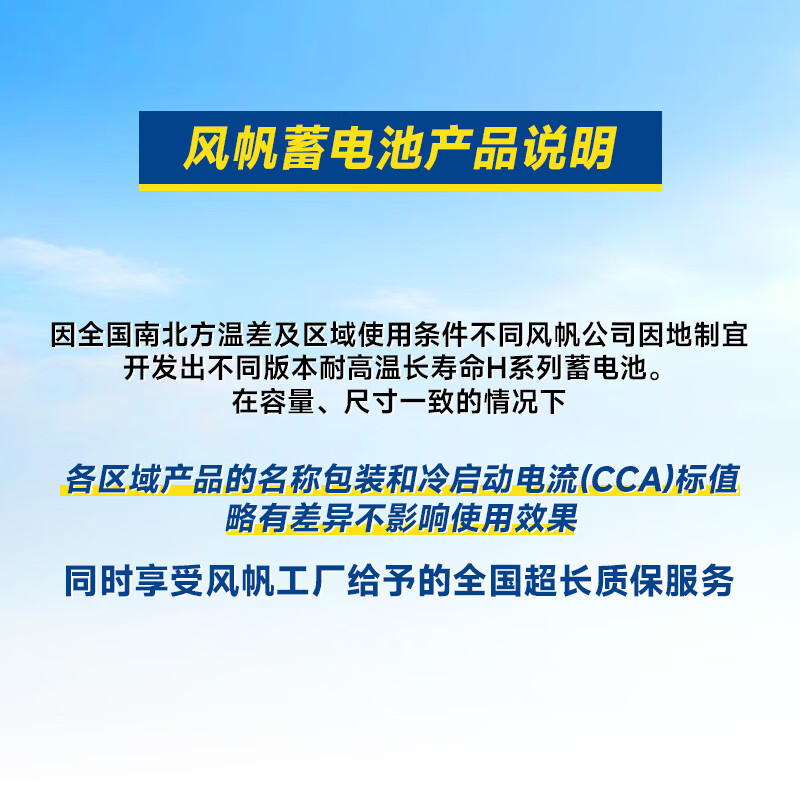 Sail car battery start-stop series AGM H8 92Ah 12V trade-in for home installation