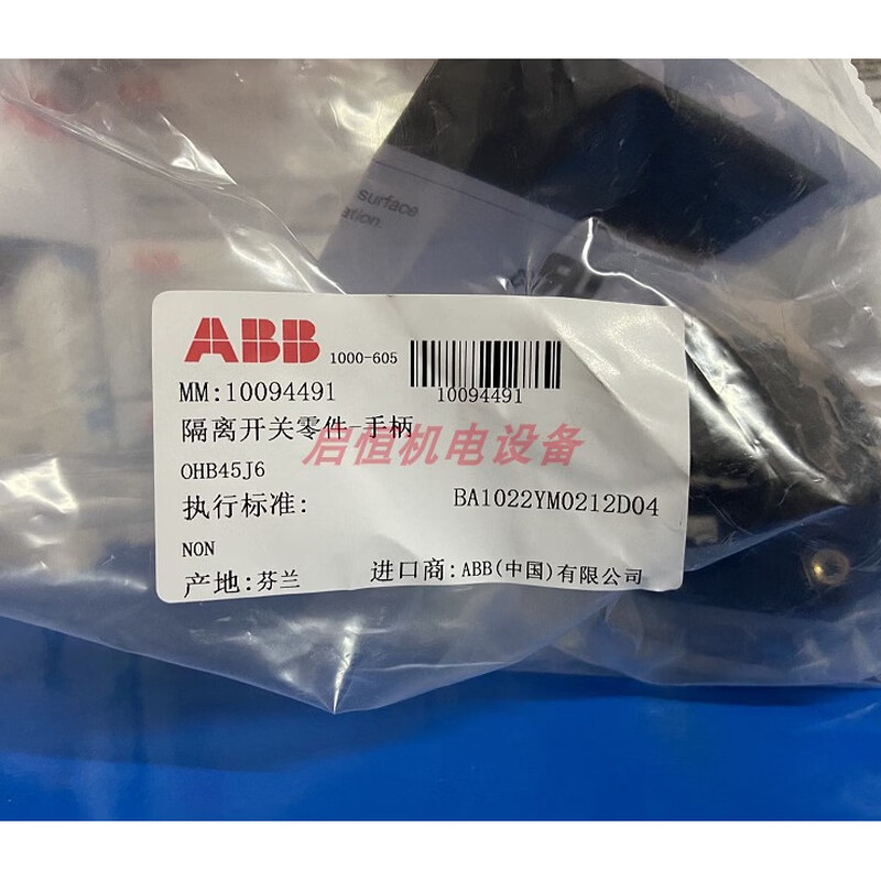 ABB type handle OHB45J6, OHY45J6, OHB65J6, OHY65J6, OHB80J6, OHB65J6