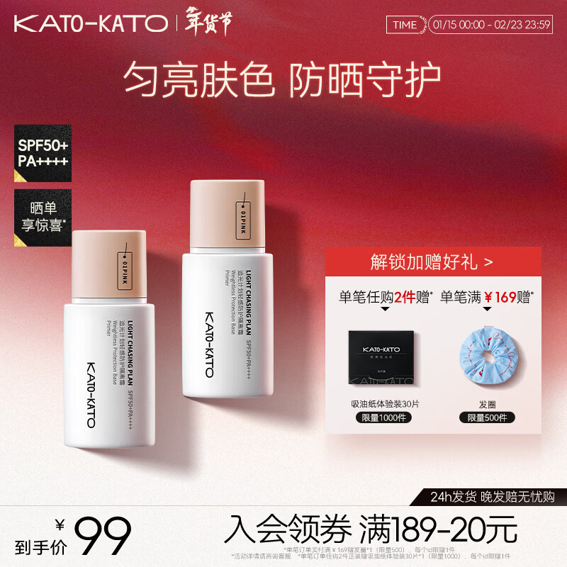 KATO-KATO Light Protective Isolation Cream Moisturizing Concealer Sunscreen Repair SPF50+PA+++ Gift 01 Shimmer Powder 30g - Suitable for dry skin/combination dry skin