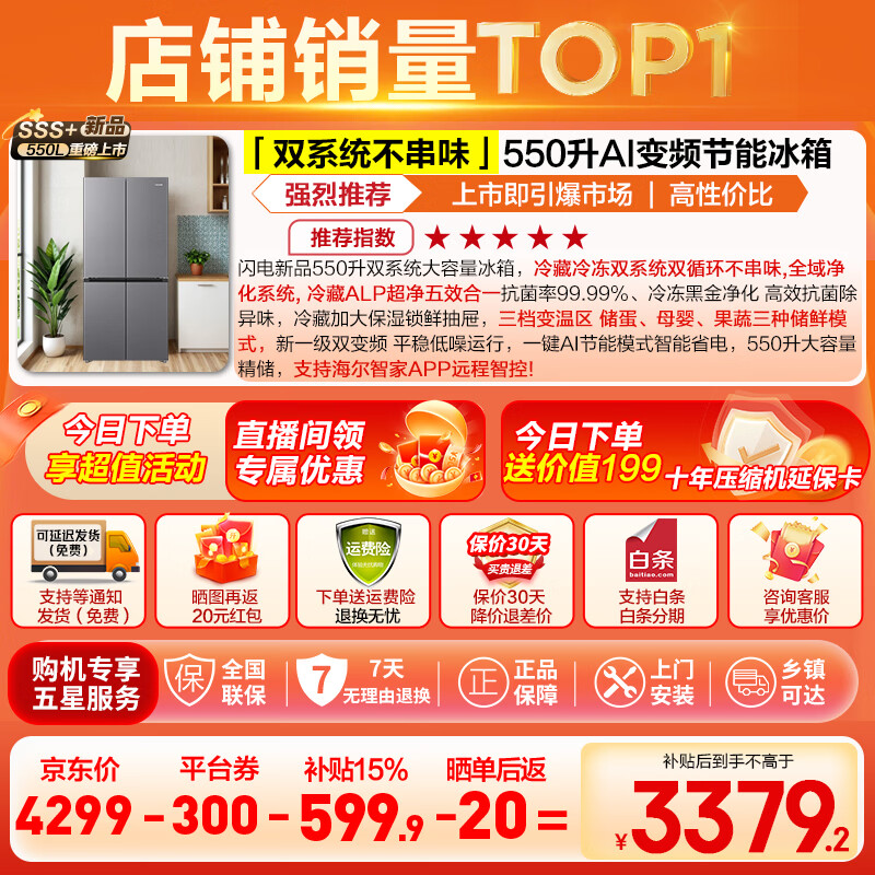 Haier dual-system refrigerator 25-year-old new product Tongshuai 575 dual-system dual-cycle cross-section four-door first-level energy-efficient air-cooled frost-free ALP ultra-clean large-capacity household refrigerator dual-system no odor+ALP ultra-clean system+three-speed temperature change