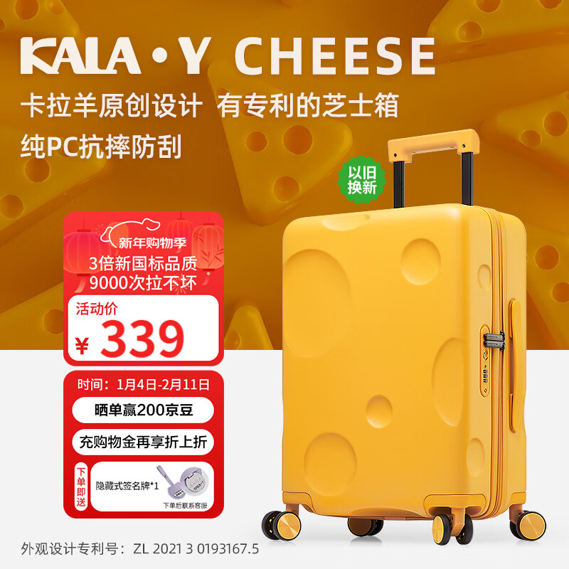 Cara Sheep Cheese Box Anti-scratch Pure PC Luggage 20-inch Boardable Women's Trolley Case Men's Suitcase 8109 Cheese Yellow
