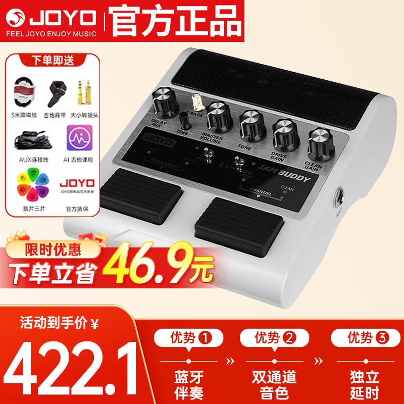 JOYO JAMBUDDY Pedal Electric Guitar Instrument Smart Speaker Effector Rechargeable Bluetooth Speaker (White Model)