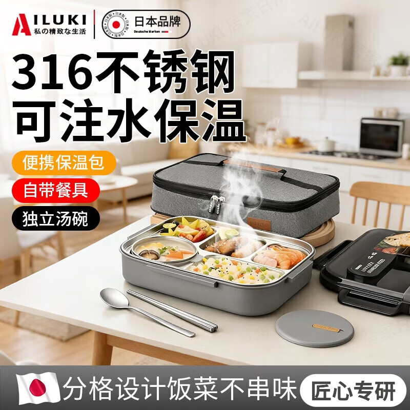 AILUKI Japanese 316l stainless steel lunch box large capacity portable lunch box for office workers, canteen student lunch plate lunch box 316 stainless steel gray large size 5 compartments + cutlery + insulation bag