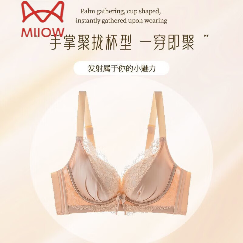 MiiOW push-up underwear set for women with small breasts to look bigger, no rims, 1cm extra thick bra, adjustable sexy lace, black suit 85A 38B