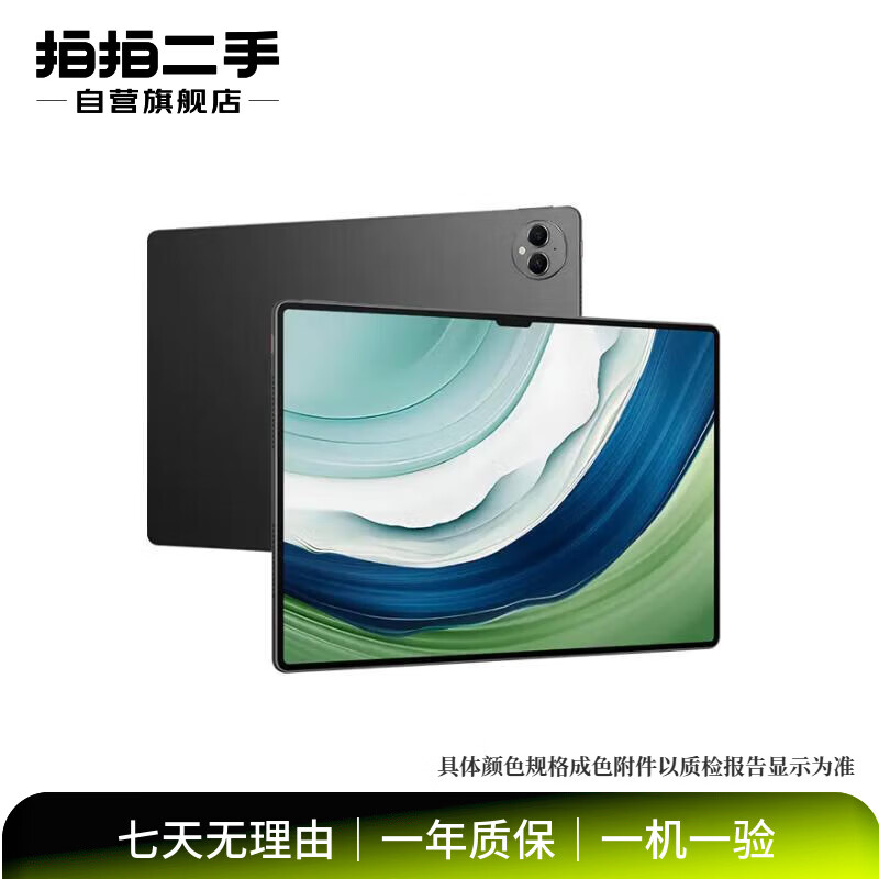 Huawei (HUAWEI) MatePad Pro/Air/SE/Paper Smart Edition/Soft Light Edition/Performance Edition 11.5s/12/13 inches 2019/20/21/22/25 Online Class Second-hand Tablet PC MatePad Air Series