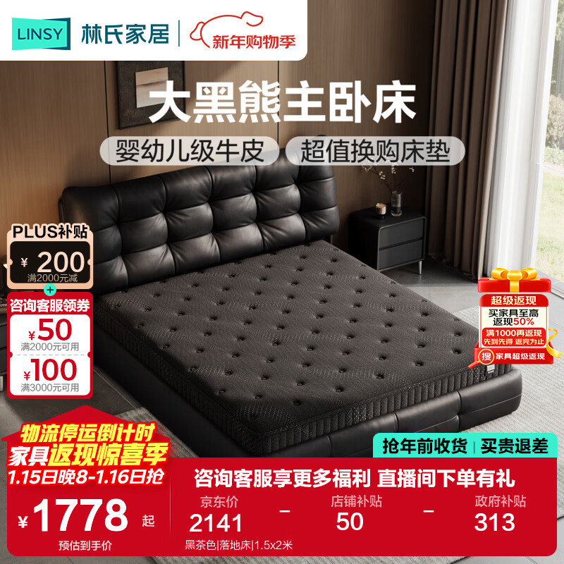 Lin's Home Leather Bed Master Bedroom Double Bed 1.8m 1.5m Large Black Bear Bed Home Upholstered Bed Light Luxury PC596 Black Brown | Floor Bed 1.8x2m