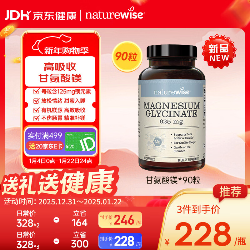 Natural Vitriol Magnesium Glycinate Capsules 125mg Magnesium Supplement Adult Magnesium Supplement Tablets Improve Sleep and Relieve Stress 90 Capsules/Bottle