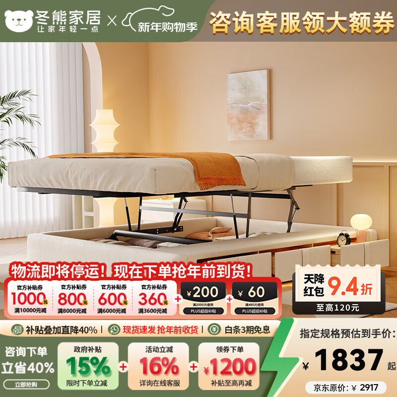 Winter Bear French Cream No Bedside Bed Backless Chenille Fabric Sliding Storage Box Storage Drawer Bed No Lamp/Chenille Velvet/Beech Wood Rib Frame 1800mm*2000mm Sliding Structure