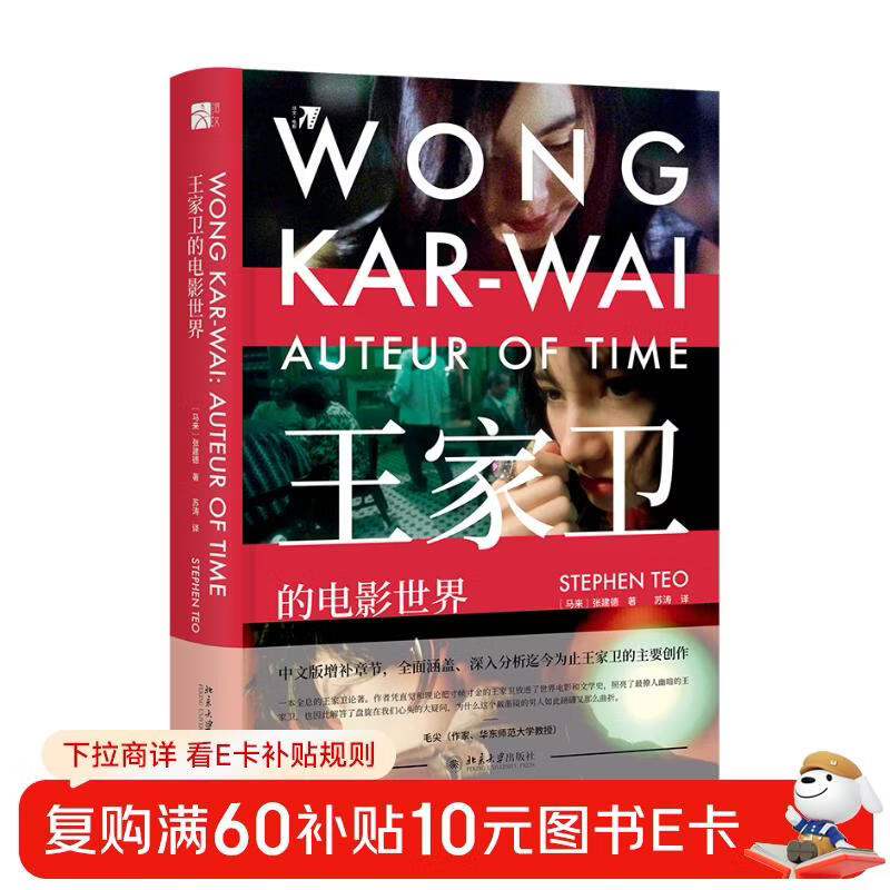 Wong Kar-Wai's Film World Interpretation of Flowers Director Wong Kar-Wai was selected into Douban's 2021 Reading List