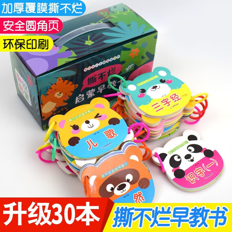 A complete set of 30 official authentic children's books in a tear-resistant Enlightenment Early Education Card gift box. One-and-a-half-year-old and two-year-old baby books. Baby books. Young children's Enlightenment Puzzle Early Education Fruits and Vegetables Color Animals. See pictures and recognize objects. Toy book. 0 to 1 to 3 years old. Enlightenment cognitive picture book for 2 years old. Self-operated good baby learning starting book and object recognition card JD.com.