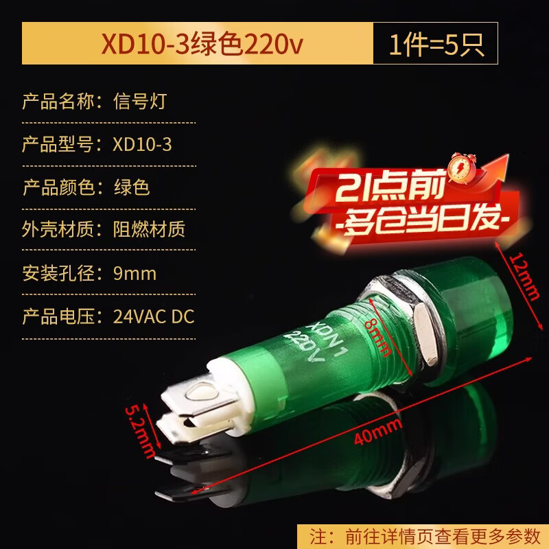10MM corded indicator light signal light XD10-3 power light XD7-1 work indicator light MDX-11A XD10-3 green 220v (5 pieces)
