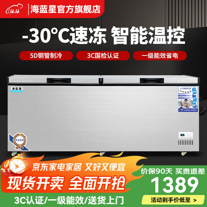 Aquamarine Freezer Commercial Large Capacity High-end Brushed Silver Horizontal Freezer Refrigerated Freezer Display Cabinet Home Dual Temperature Commercial Large Capacity Freezer Commercial Large Freezer 1588 Single Temperature Intelligent Digital Display (Brushed Silver Luxury Model)