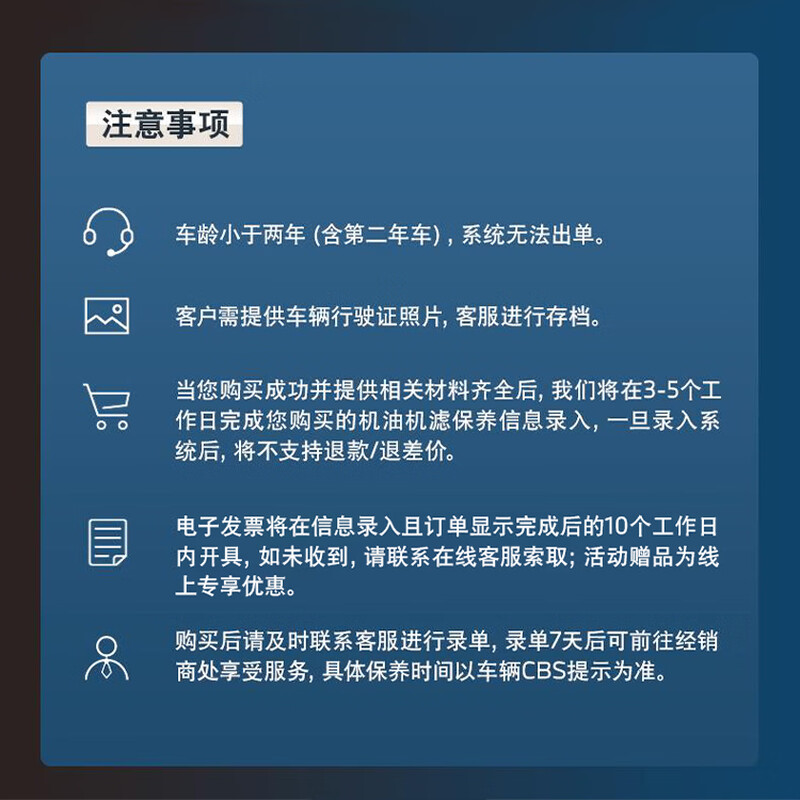 BMW's official original Changyue oil maintenance package includes 3 oil and filter maintenance within 3 years. All fuel models. Vehicle age - more than 2 years - 7th year car. BMW 3 Series and 3 Series GT