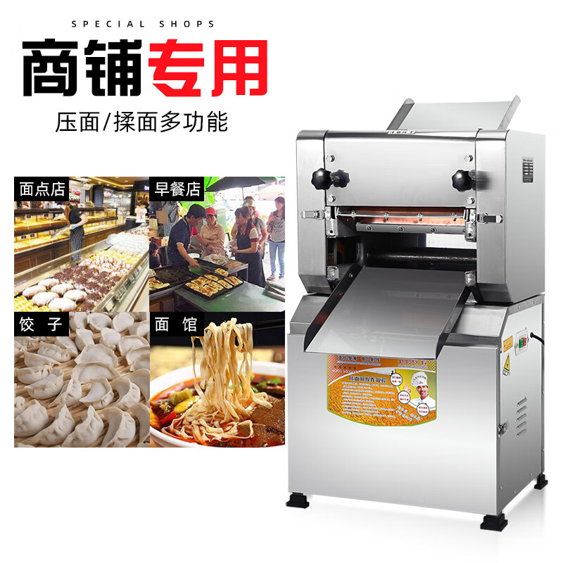 Yonghuan Stainless Steel Noodle Press Copper Wire Motor Noodle Press Commercial 300 Type Noodle Press Painted Model 1500W Aluminum Wire