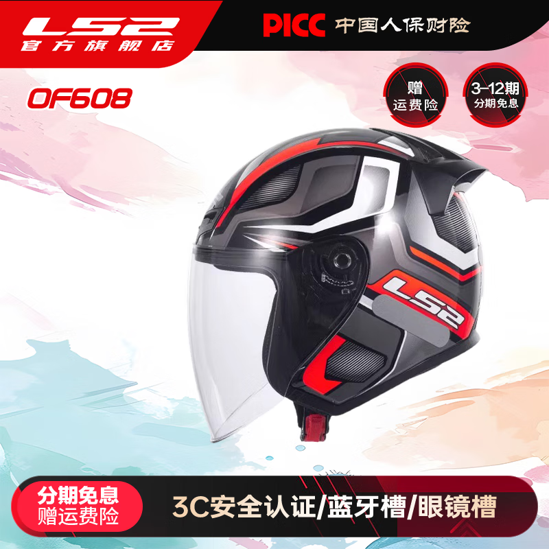 LS2 Summer Motorcycle Half Helmet Large Size Men's and Women's Commuting Electric Vehicle Helmet Pedal Three-quarter Helmet OF608 Black/Orange Gray Phantom XL (57-58 head circumference recommended)