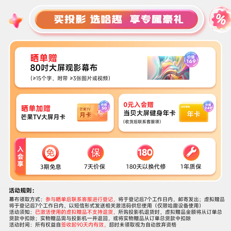 Haqu H3 Ultra PTZ Projector Home Harman Famous True 1080P Portable HD Smart Home Bedroom Cinema Projector National Subsidy 15%