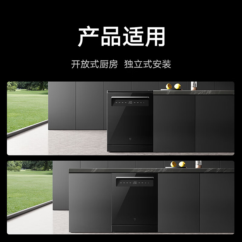 Mijia Xiaomi dishwasher 16 sets N1 smart switch door drying large capacity embedded independent dual-use first-class water efficiency QMDW1602M
