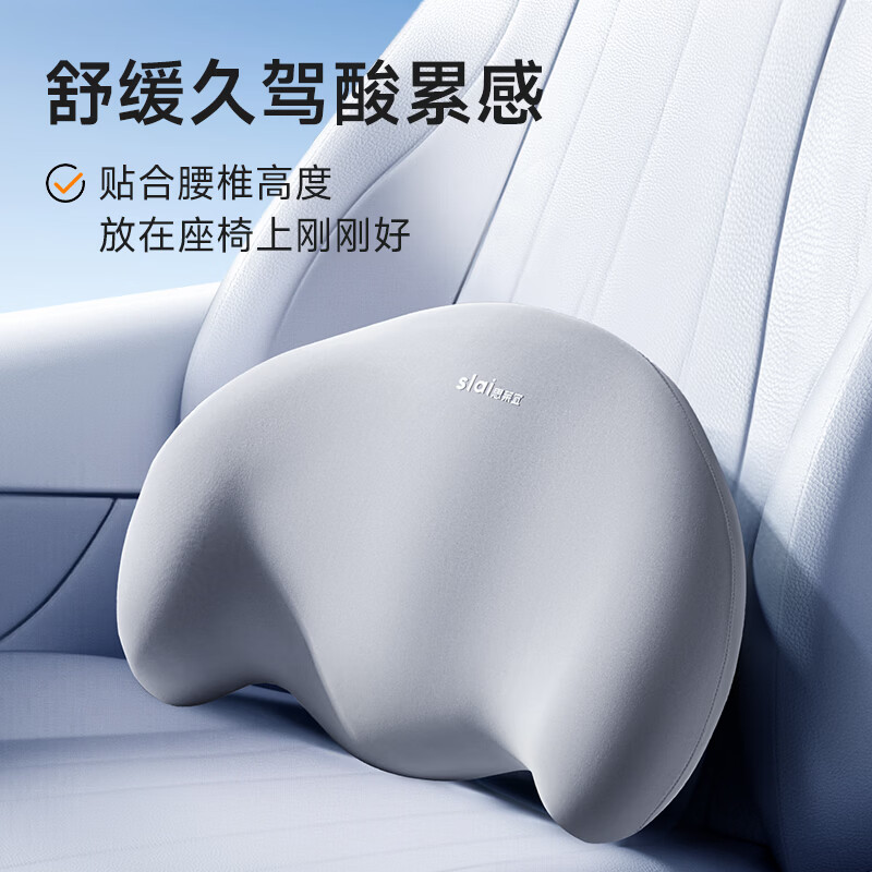 Slaiyi lumbar support, car pillow, car lumbar cushion, driving waist support, ergonomic office seat backrest, sedentary artifact