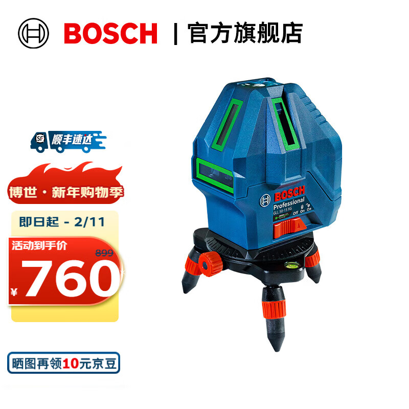 Bosch (BOSCH) GLL 50-15 XG professional grade green light five-line marking instrument level professional grade home laser marking instrument official standard