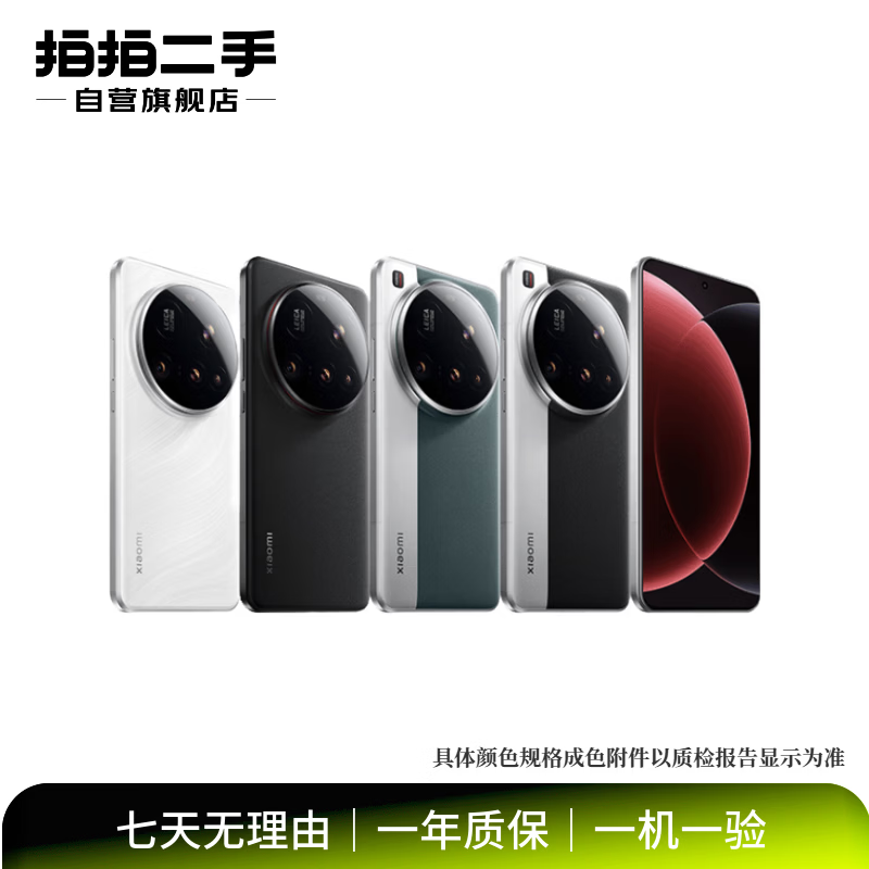 Xiaomi 15/15Pro/15Ultra Snapdragon 8 Extreme Edition Leica lens High-performance Android flagship second-hand mobile phone Xiaomi 15 Ultra