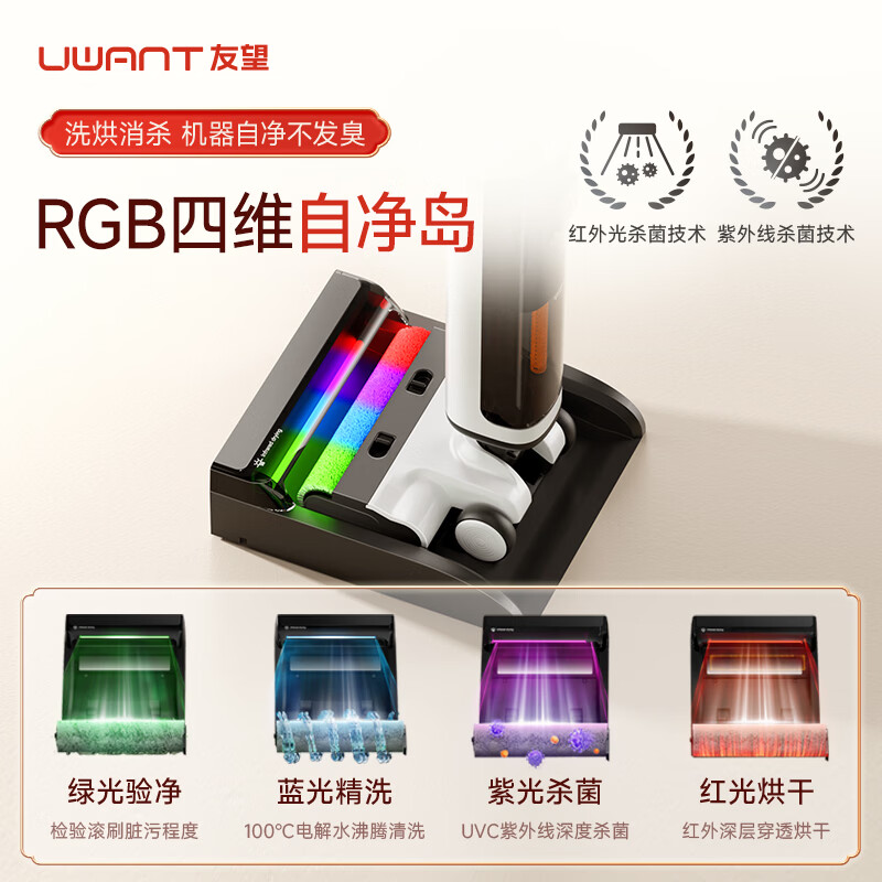 UWANT Youwang Yunduo 2.0 floor scrubber 23kPa suction 0 tangle ultra-thin lay flat push-in washing, mopping and suction integrated automatic cleaning and mopping machine Yunduo 2.0pro (white)