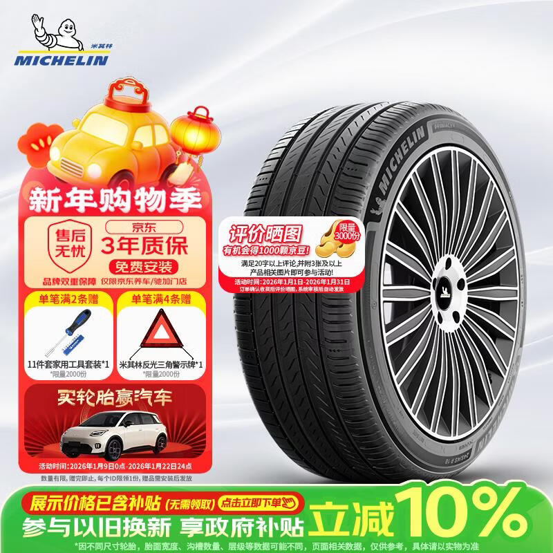 MICHELIN car tires 235/45R18 98W Haoyue fifth generation Primacy 5 suitable for Magotan/Camry