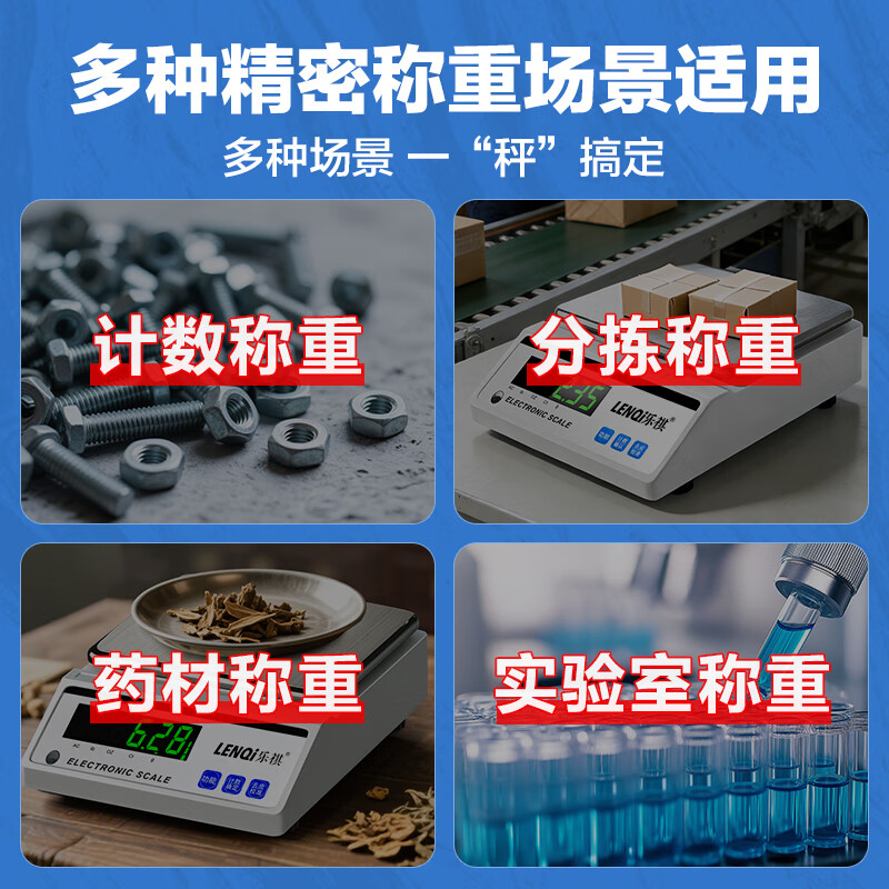 Leqi Electronic Balance Scale 0.01g0.001g High-precision Gram Scale Laboratory Precision Weigher Traditional Chinese Medicine Counting Scale Square Plate - Range 500g Accuracy 0.1g No Weight