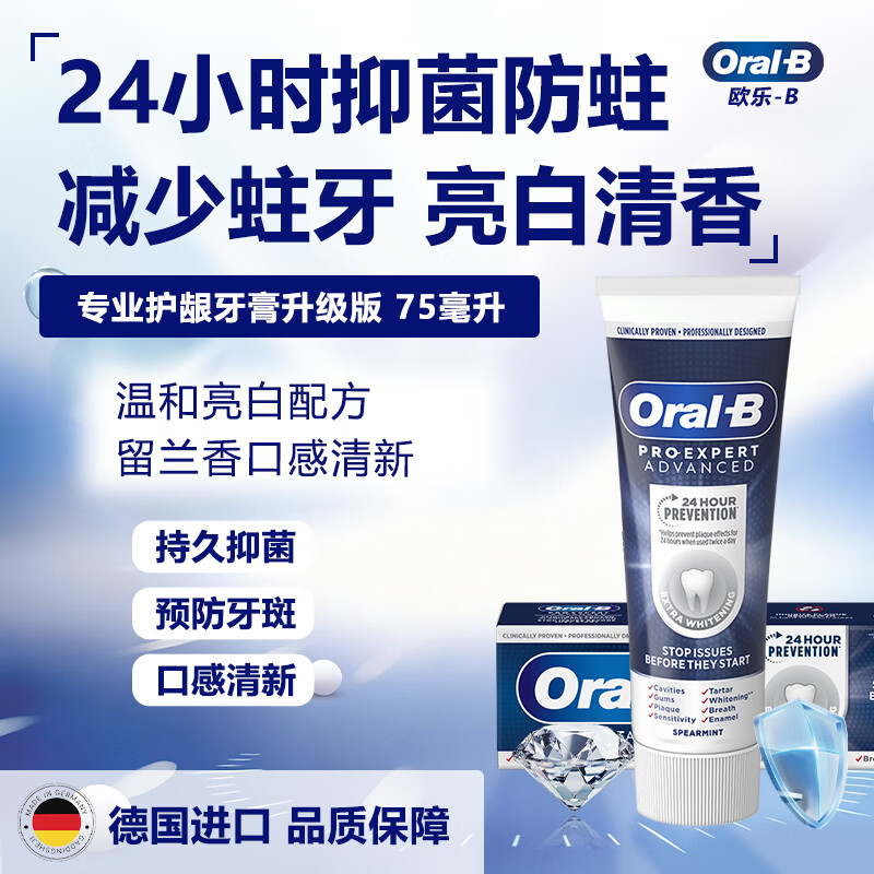 Oral-B Anti-cavity Solid Teeth Fresh Breath Whitening Teeth Professional Gum Care Toothpaste Upgraded Version 75ml