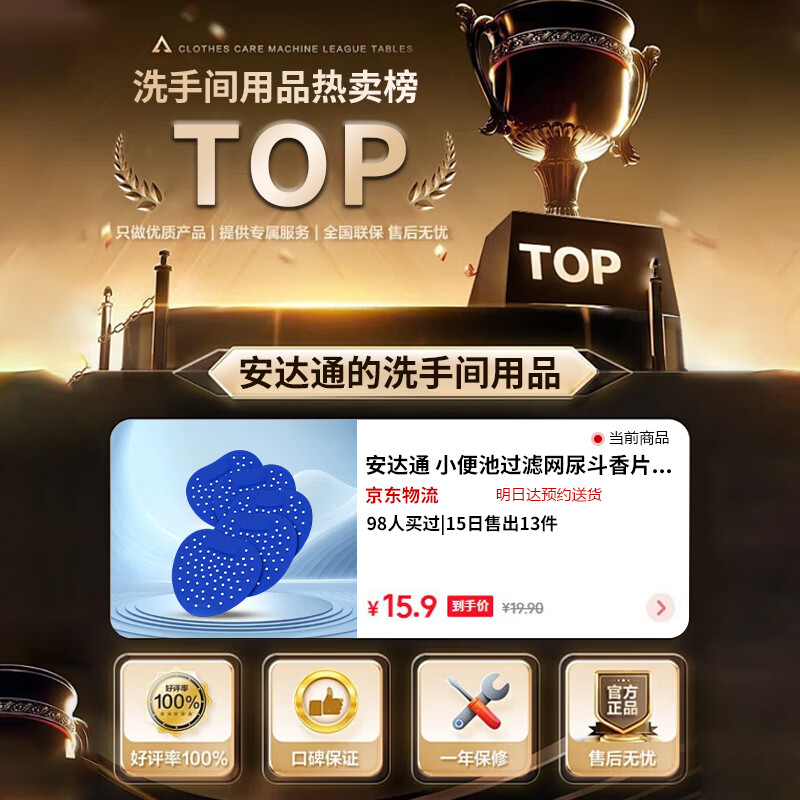 Andatong Urinal Filter Urinal Fragrance Tablets Anti-splash Pad Men's Restroom Deodorizing Filter Anti-clogging Urinal Mat Large Hole Coarse Mesh Blue (10 pieces)