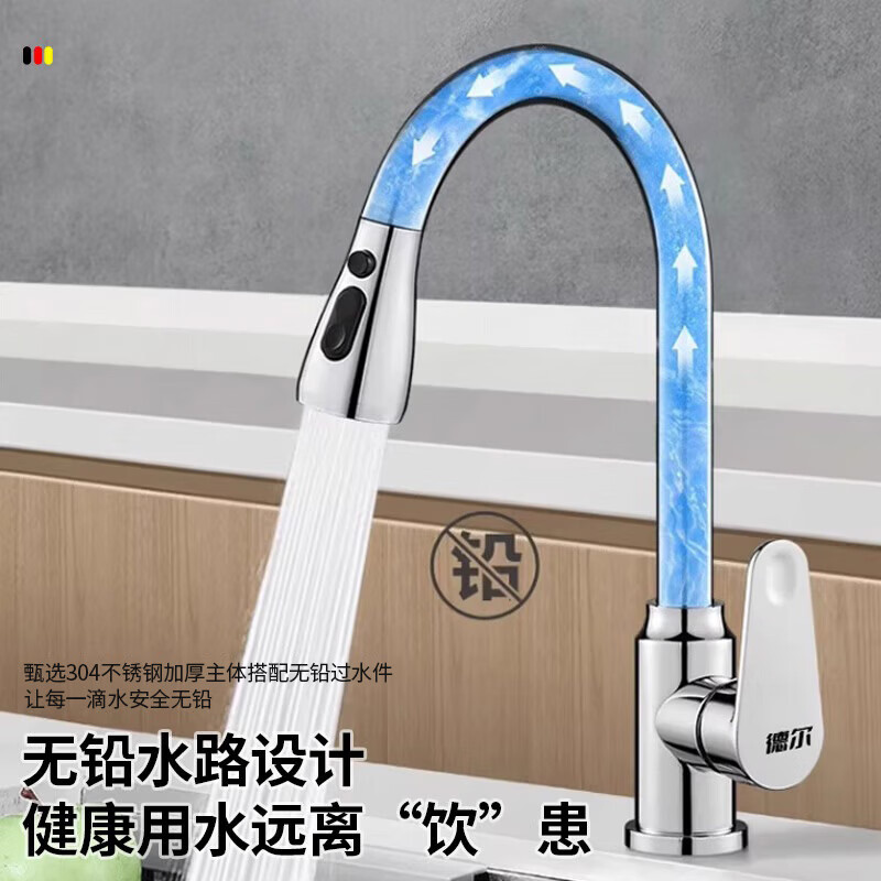 Del 28-year-old brand kitchen faucet hot and cold dual-use vegetable sink sink multi-functional pull-out vegetable basin faucet