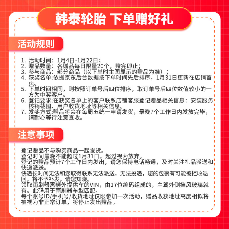 Hankook car tires 235/55R18 100V RA33 original equipment Tanyue/Tiguan L/Kodiak