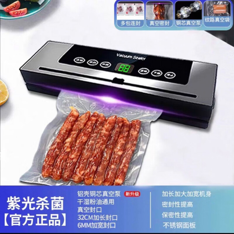 Tilekang Vacua vacuum sealing machine dual pump dual motor high suction high power sealing and preservation machine household imperial silver 10 bags