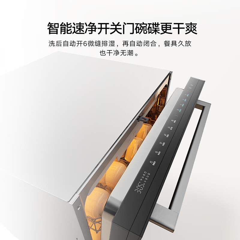 Mijia Xiaomi dishwasher 18 sets S20 smart cost-effective fully embedded dishwasher with automatic opening and closing door five-star disinfection first-level water efficiency QMDW1804M
