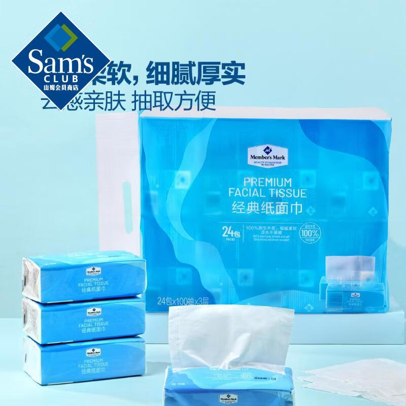 Classic paper facial tissue 100 packs*24 packs 3 layers 100 packs*24 packs