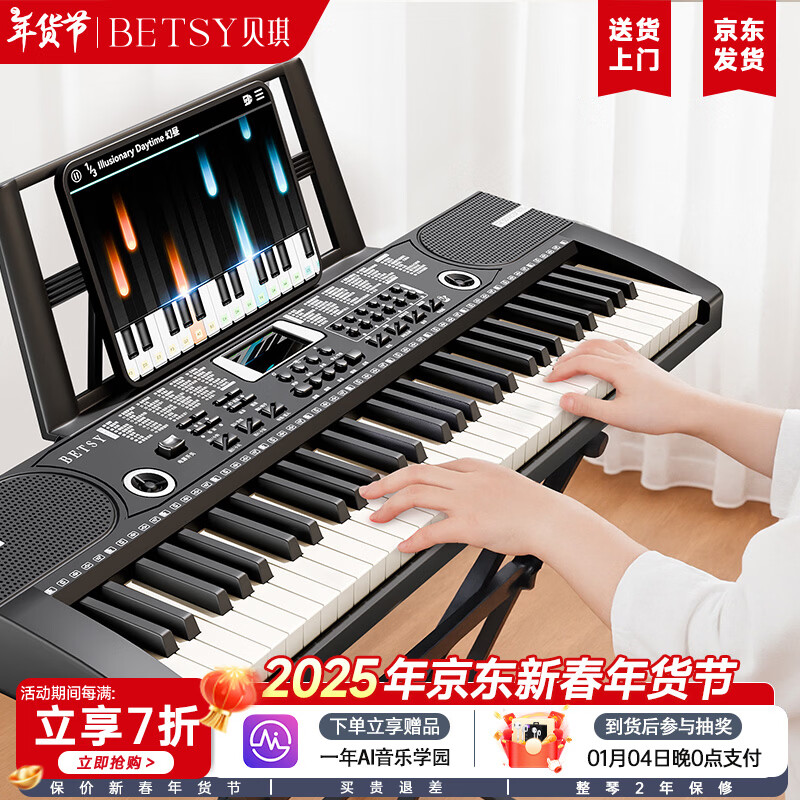 Betsy electronic piano 61-key multi-function novice entry-level children's home portable electric piano plus size-61 keys-B136
