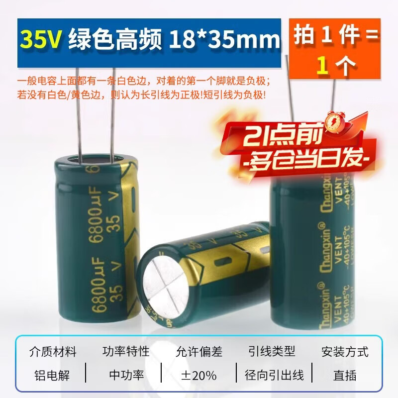 Zejie direct plug aluminum electrolytic capacitor component 10/16/25v/50V/100/220/470/1000/2200uF 6800uf direct plug 35V green high frequency 18*35mm (1 piece