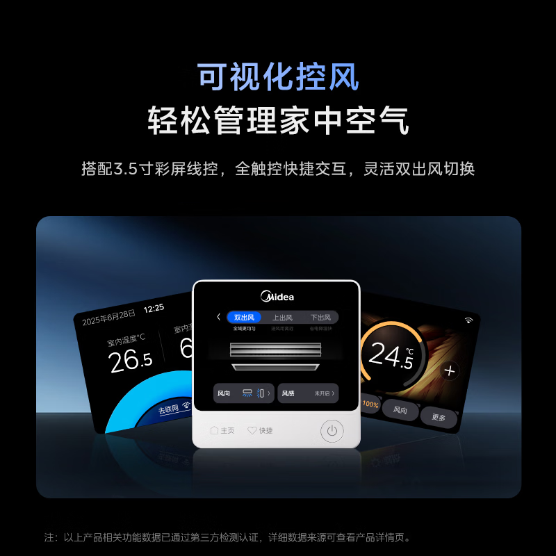 Midea central air conditioner large 3 HP cooling and heating dual outlet duct machine one for one pure copper tube air conditioner super energy efficiency floor heating replacement KFR-75T2W/B3-SS(1)