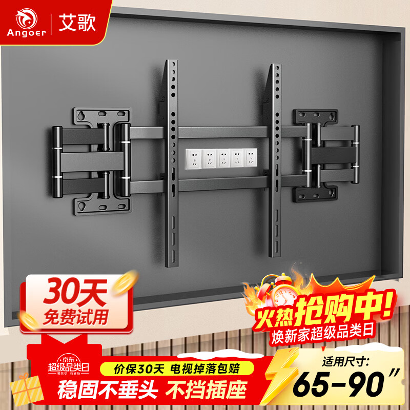Aige ultra-thin large load-bearing embedded TV telescopic hanger 65-90 inches TV bracket suitable for Xiaomi Hisense TCL Skyworth, etc. Does not block the socket and does not block the audio AG-P8