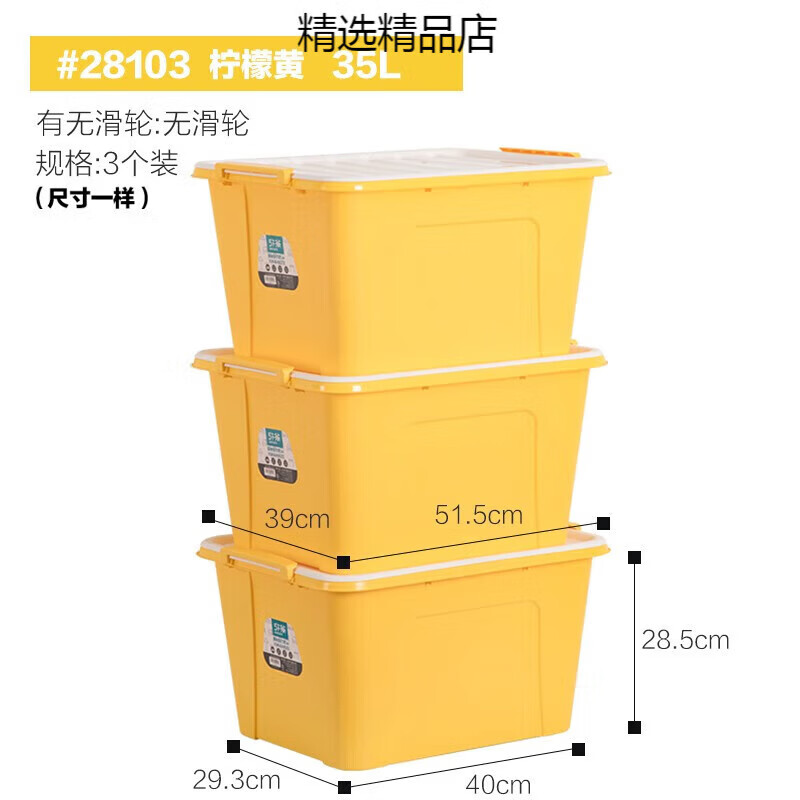 Camellia Storage Box Household Organizing Storage Box Toy Clothes Box Plastic Snack Extra Large Book Large Capacity 35L 3 Pack Yellow (No Wheels) Combination Pack