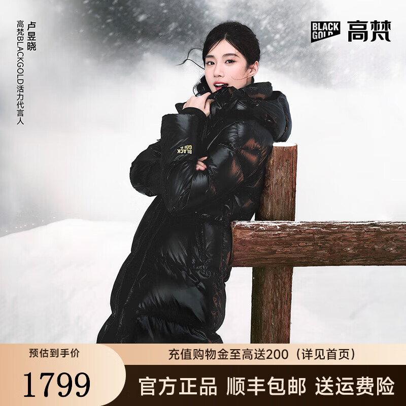 Gao Fan and Lu Yuxiao's same style black gold goose down jacket Pioneer 5.0 six grid men's and women's same style mid-length puff down jacket black M