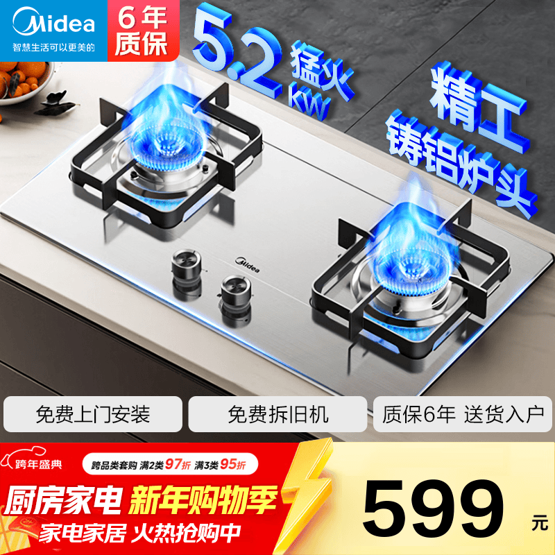 Midea Home Furnishing Stove Gas Stove Double Stove 5.2KW High Power Natural Gas Stove Furious Stove Gas Stove Double Stove Desktop Embedded Dual-Purpose Gas Stove Stove Double-Wheel Stove Stainless Steel Flagship Upgraded 5.2KW Alloy Burner Stove Stove (Pipeline Natural Gas)