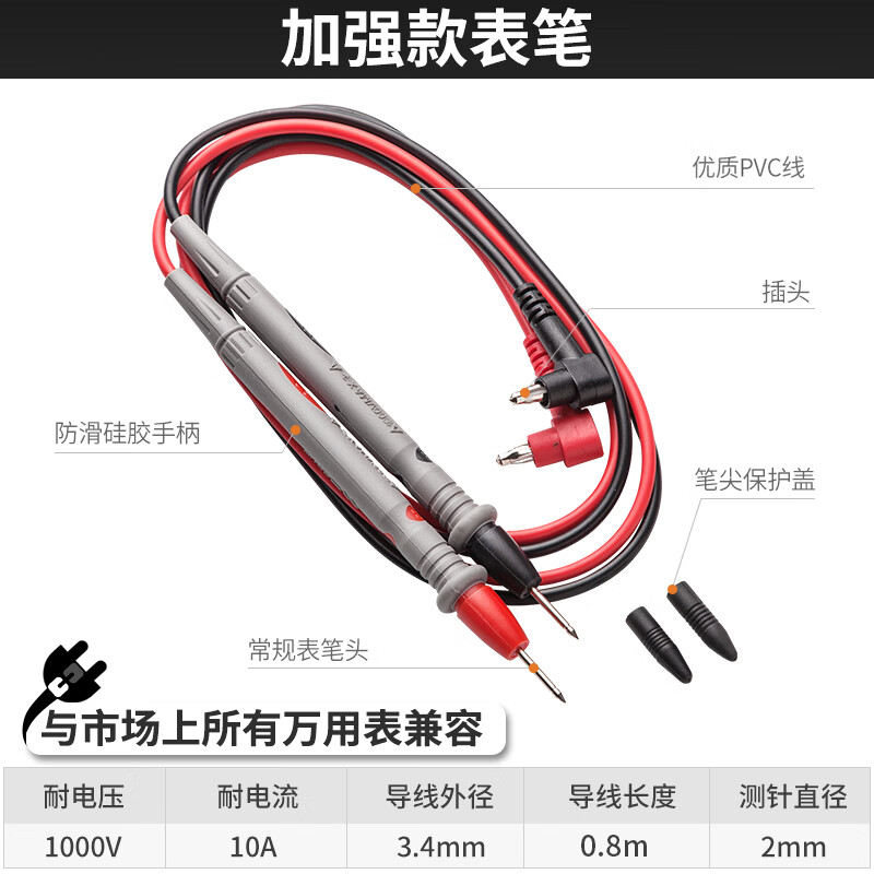 KOMAX multimeter test pens are special tip universal test lead test rod digital pointer type universal test lead line high-precision anti-burn enhanced test pens
