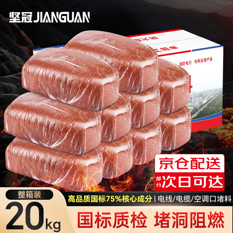 JIANGUAN 20KG organic fireproof mud sealing leakage 20kg air conditioning hole sealing high temperature resistant power bridge cable flame retardant material