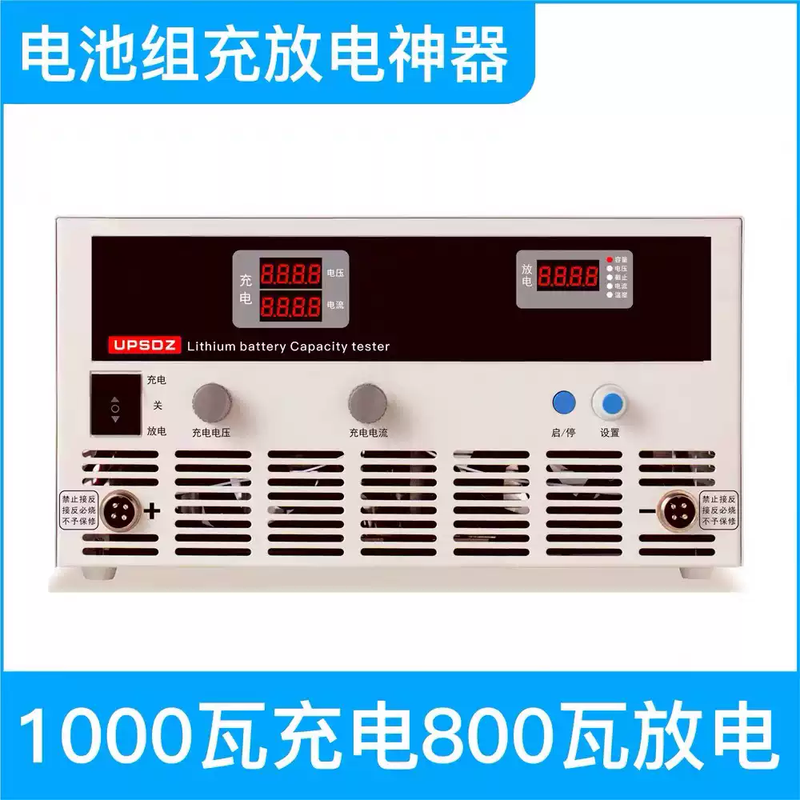 4-100V lithium battery module charge and discharge integrated machine battery pack capacity tester high power charger default