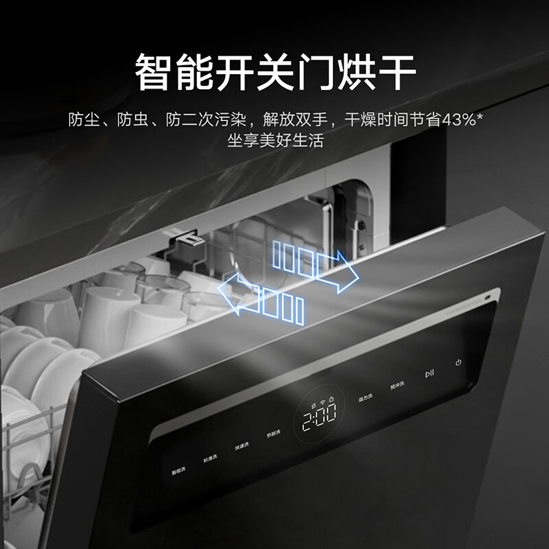 Mijia Xiaomi dishwasher 16 sets N1 smart switch door drying large capacity embedded independent dual-use first-class water efficiency QMDW1602M