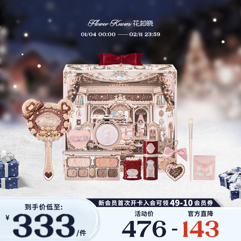 Flower Knowledge New Year’s Gift Makeup Set Gift Box Blush Gift for Girlfriend’s Valentine’s Day Birthday Sweet Dream Bouquet