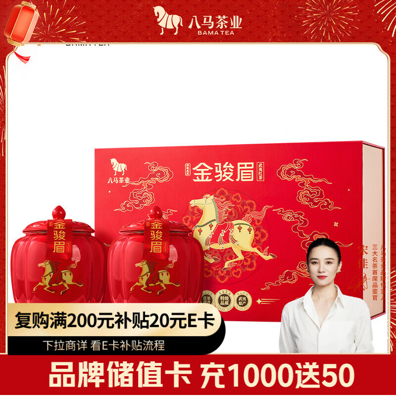 Bama Tea Black Tea Good Luck Double Wuyishan Special Grade Golden Junmei Double Porcelain Jar Gift Box 304g Gift