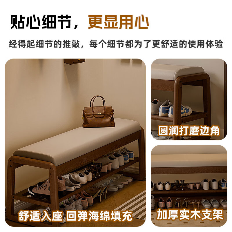 Jiayi solid wood shoe changing stool entry door high-end shoe wearing stool household shoe cabinet shoe rack integrated long bed end stool